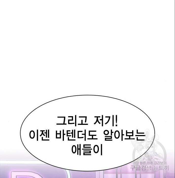 여자를 사귀고 싶다 31화 117