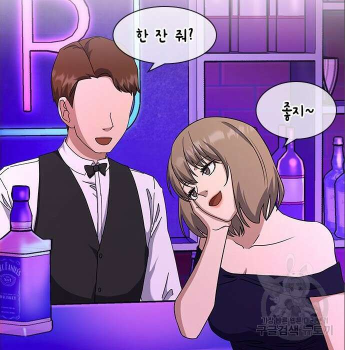 여자를 사귀고 싶다 31화 118