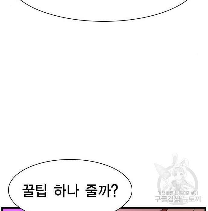 여자를 사귀고 싶다 31화 122