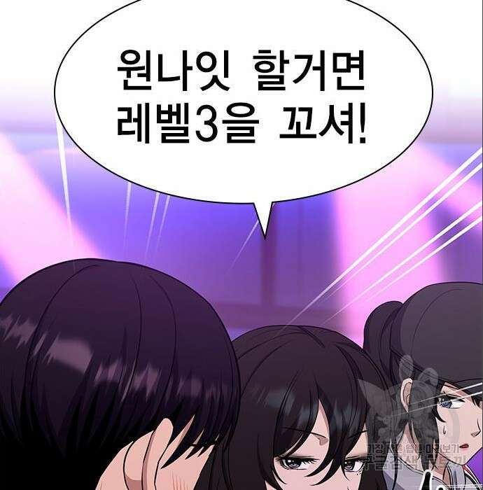 여자를 사귀고 싶다 31화 125