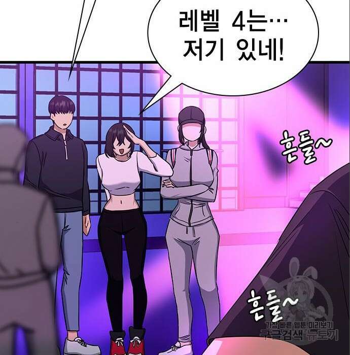 여자를 사귀고 싶다 31화 131