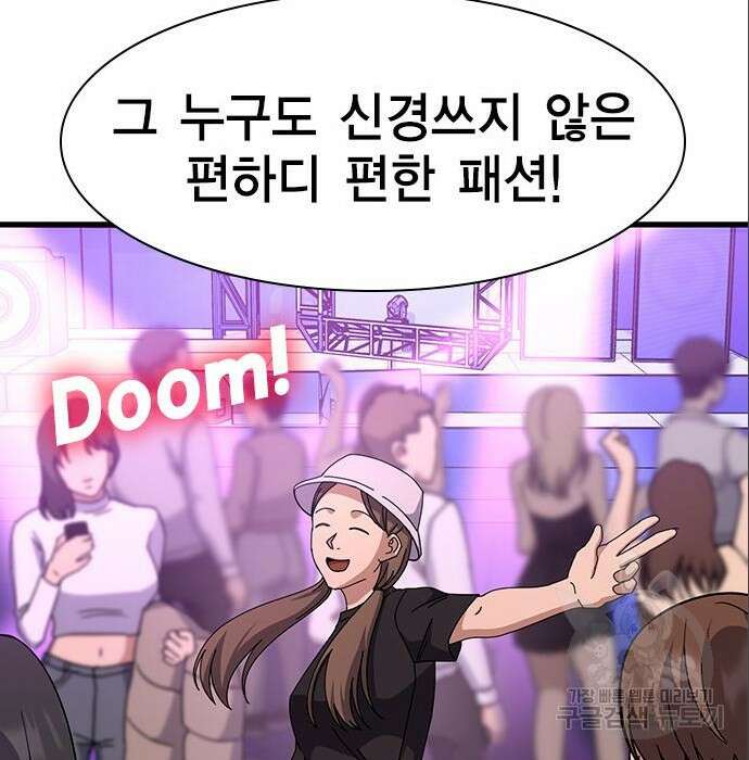 여자를 사귀고 싶다 31화 133