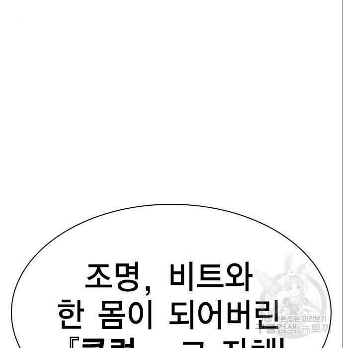 여자를 사귀고 싶다 31화 135