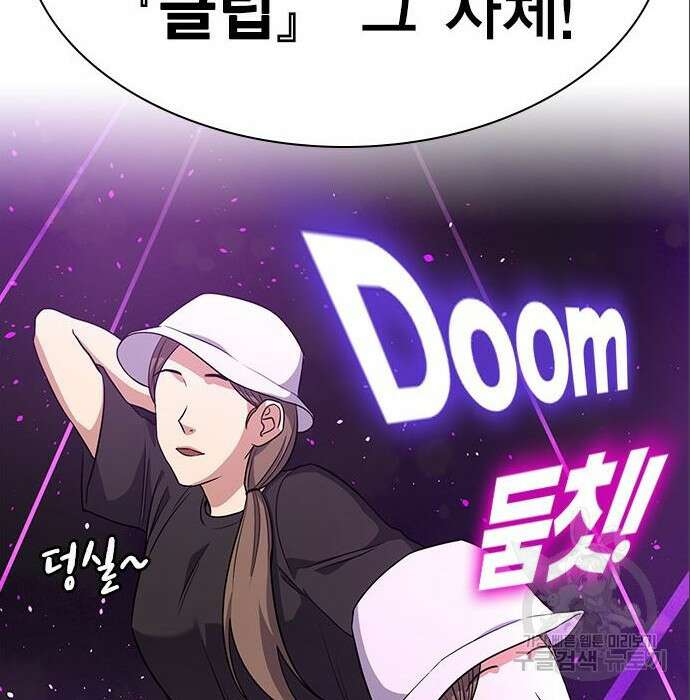 여자를 사귀고 싶다 31화 136