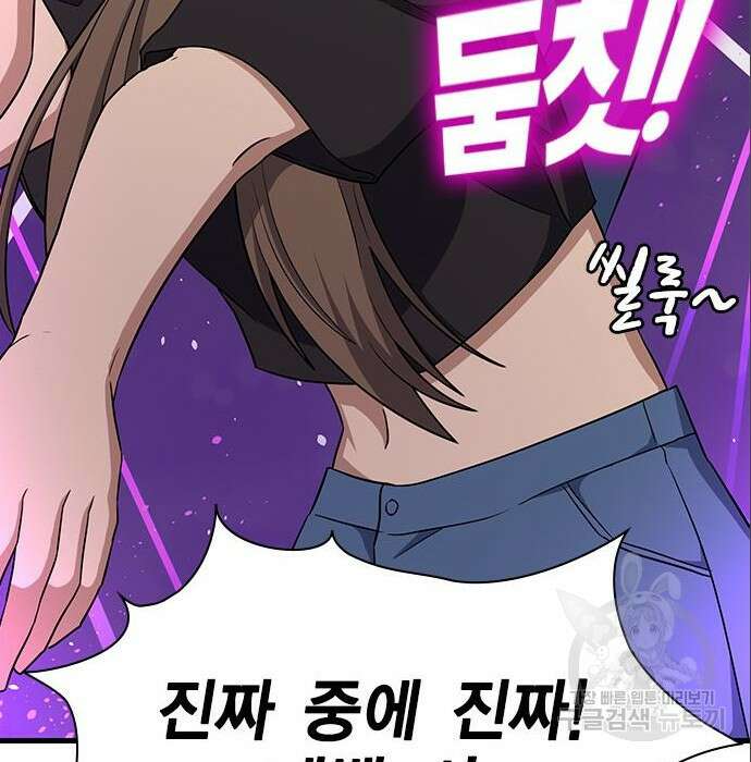여자를 사귀고 싶다 31화 138