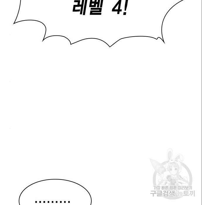 여자를 사귀고 싶다 31화 139