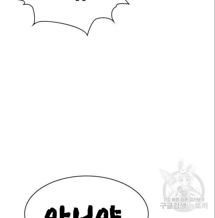 여자를 사귀고 싶다 31화 144