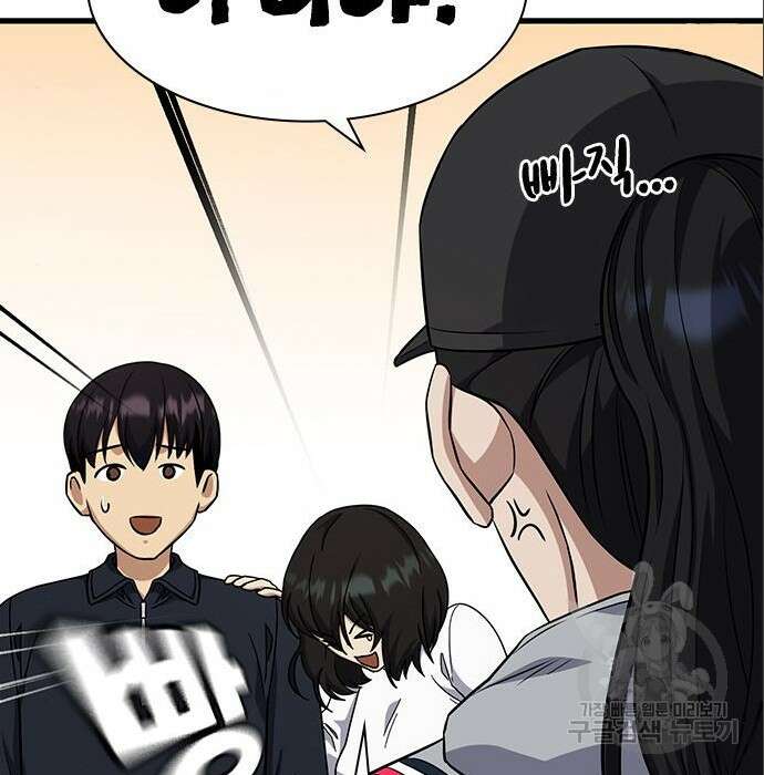 여자를 사귀고 싶다 31화 145