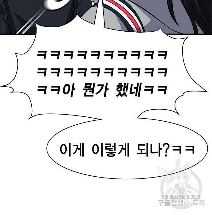 여자를 사귀고 싶다 31화 146