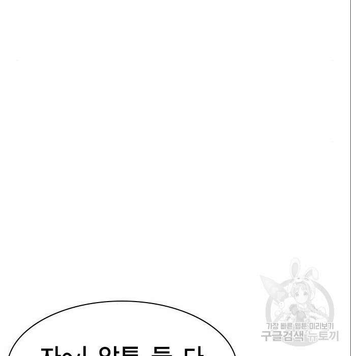 여자를 사귀고 싶다 31화 147