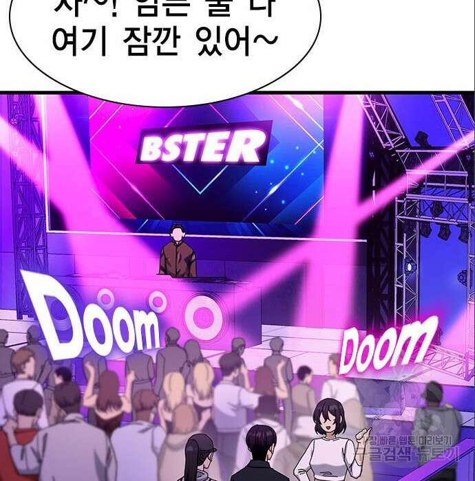 여자를 사귀고 싶다 31화 148