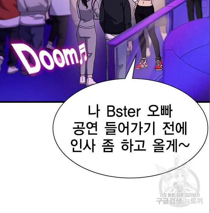 여자를 사귀고 싶다 31화 149