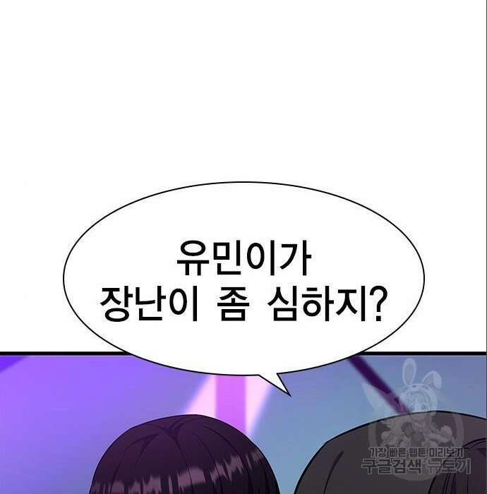 여자를 사귀고 싶다 31화 152