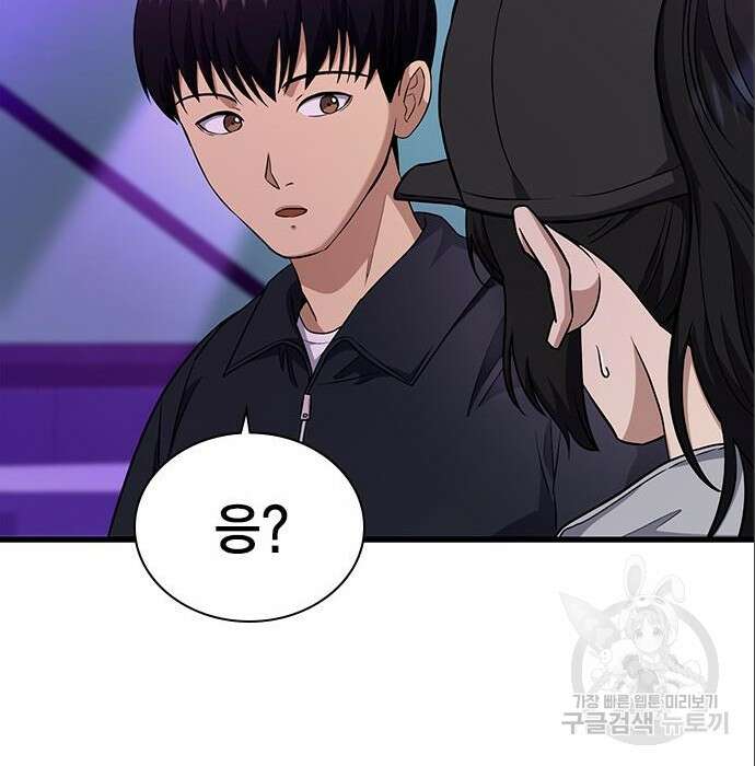 여자를 사귀고 싶다 31화 153