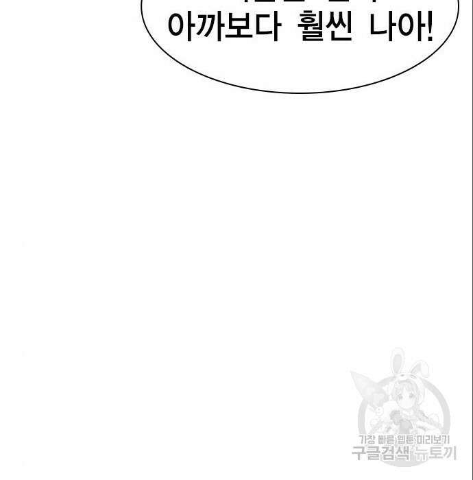 여자를 사귀고 싶다 31화 161