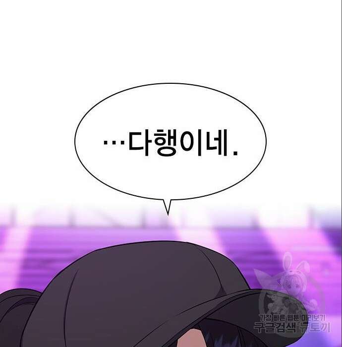 여자를 사귀고 싶다 31화 164