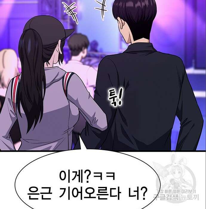 여자를 사귀고 싶다 31화 167