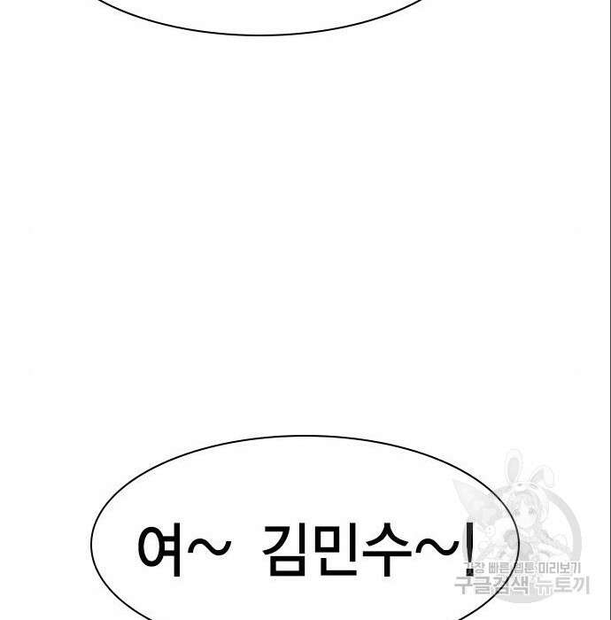 여자를 사귀고 싶다 31화 168