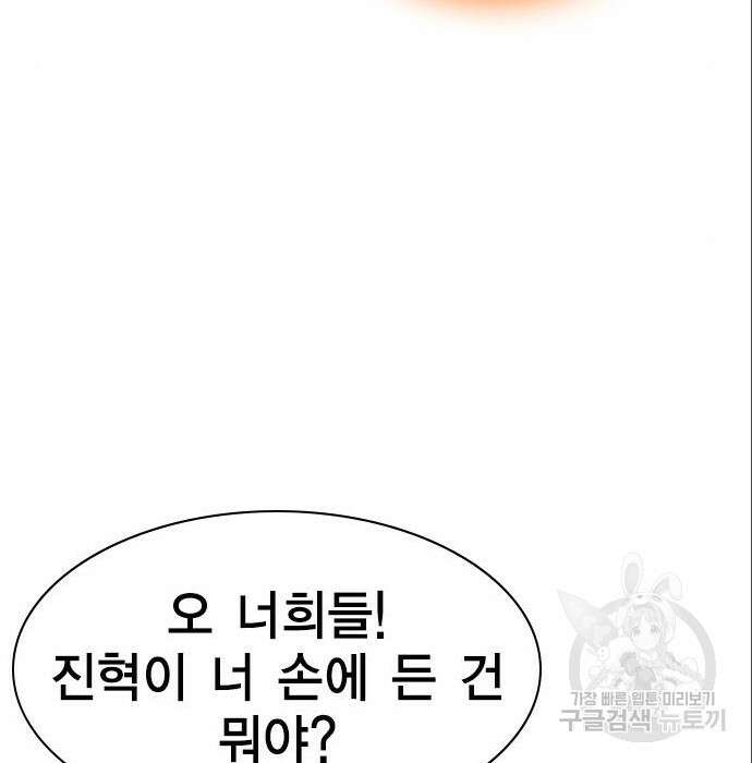 여자를 사귀고 싶다 31화 174