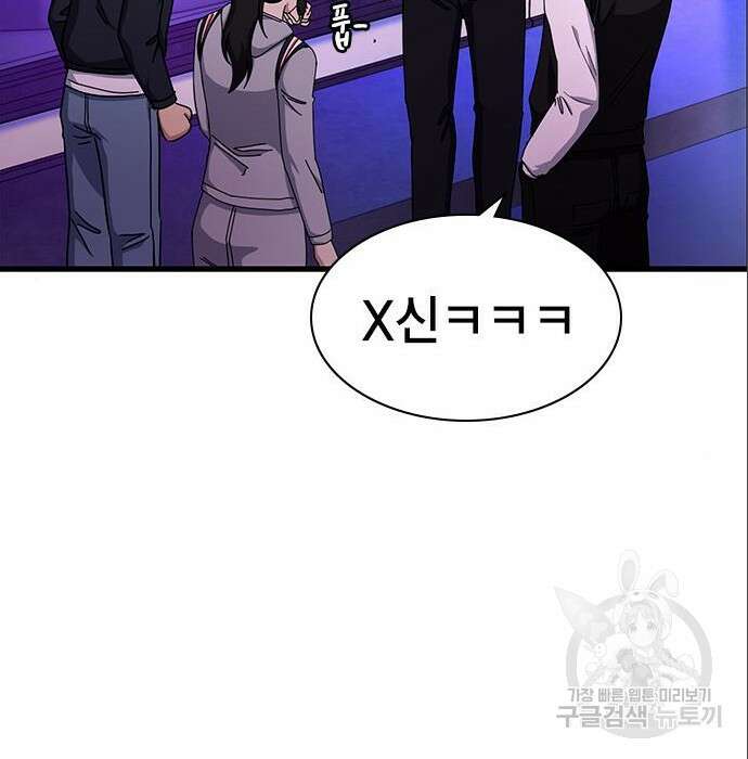 여자를 사귀고 싶다 31화 176