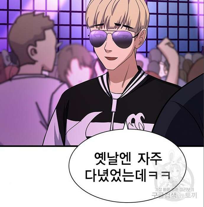 여자를 사귀고 싶다 31화 178