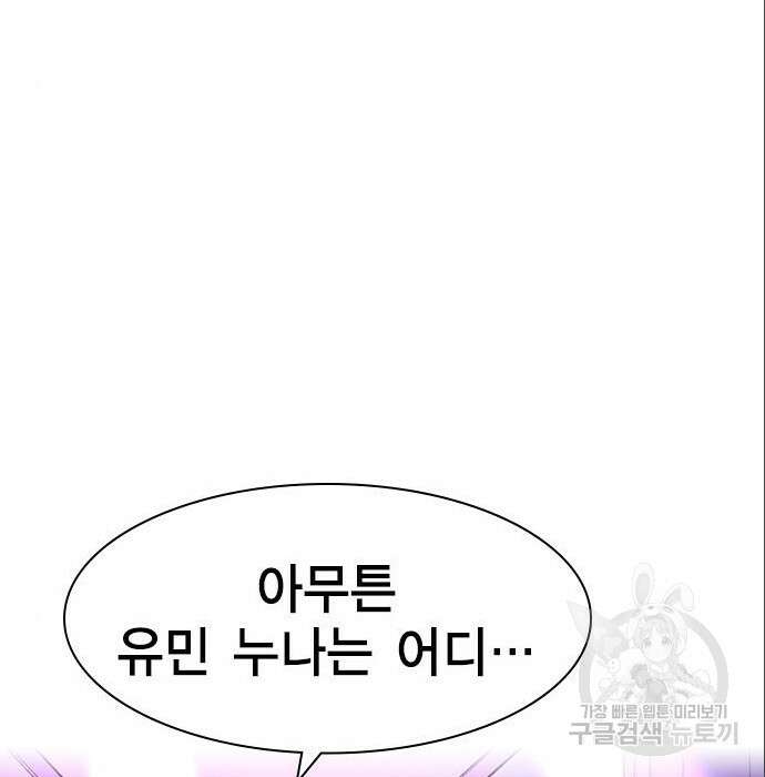 여자를 사귀고 싶다 31화 179