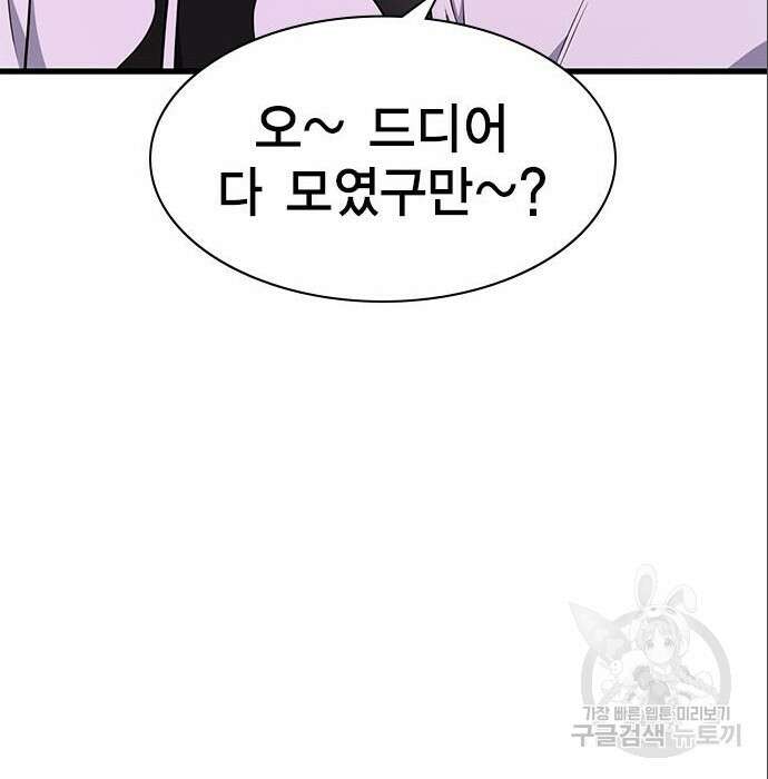 여자를 사귀고 싶다 31화 181