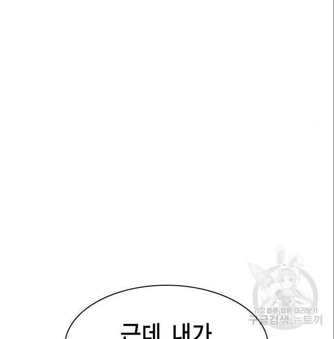여자를 사귀고 싶다 31화 184