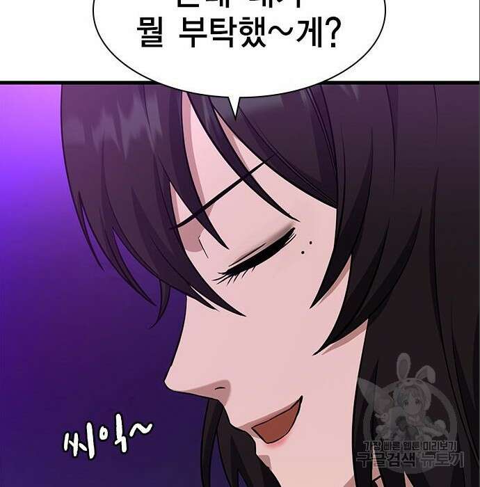 여자를 사귀고 싶다 31화 185