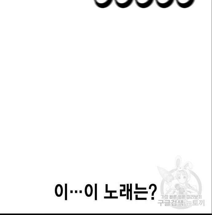 여자를 사귀고 싶다 31화 190