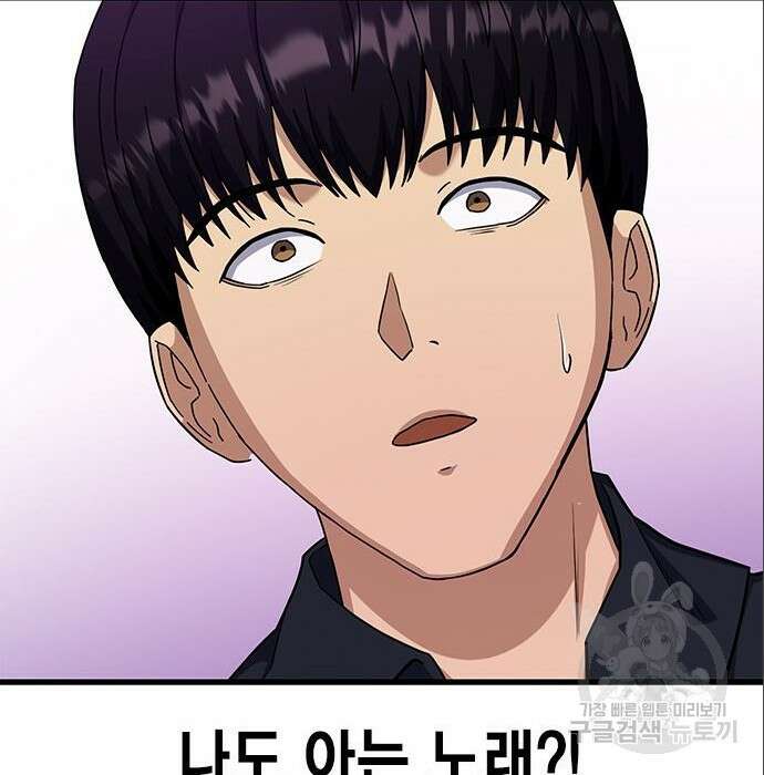 여자를 사귀고 싶다 31화 191