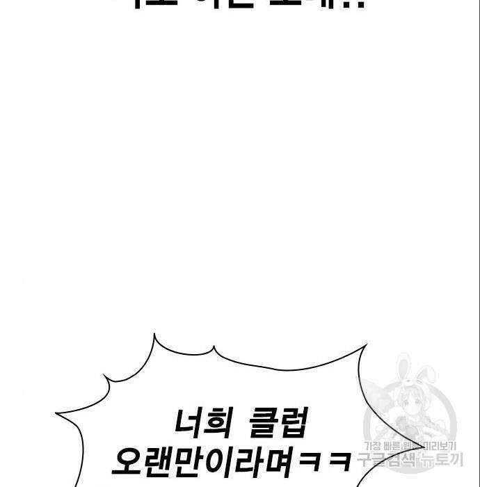 여자를 사귀고 싶다 31화 192