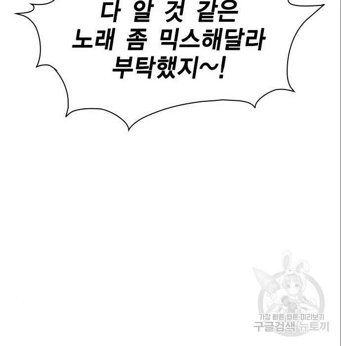 여자를 사귀고 싶다 31화 194