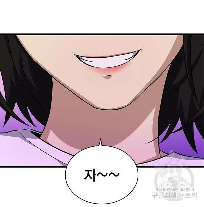 여자를 사귀고 싶다 31화 195