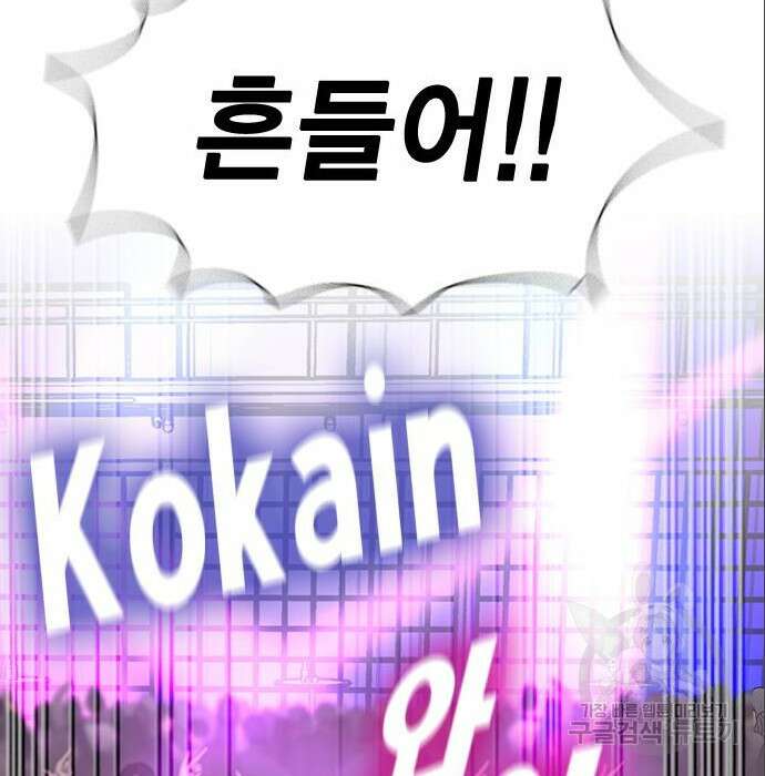 여자를 사귀고 싶다 31화 197