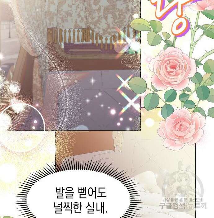 악당과 악당이 만나면 16화 2