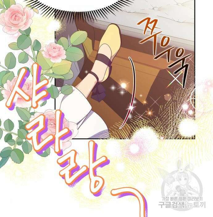 악당과 악당이 만나면 16화 3