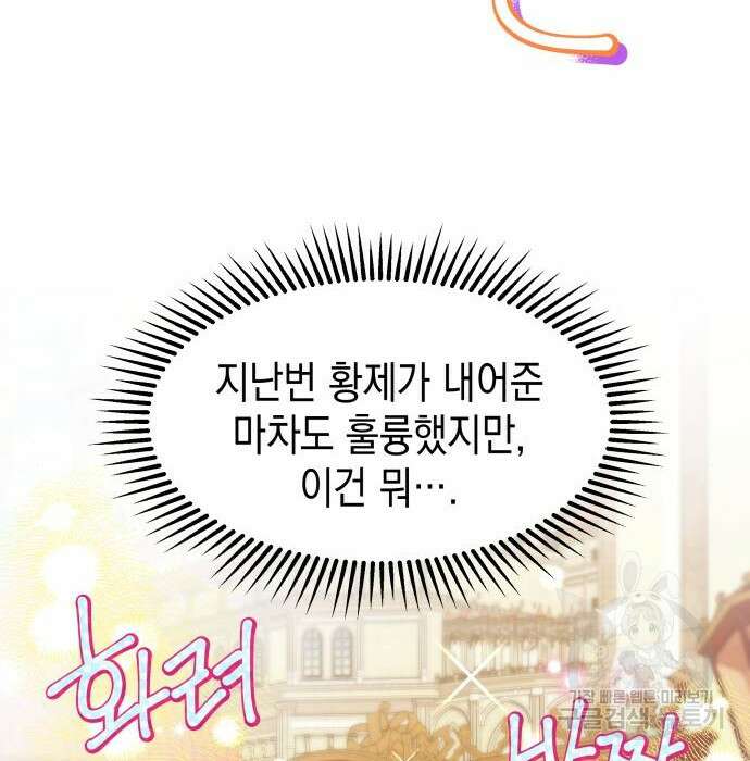 악당과 악당이 만나면 16화 4