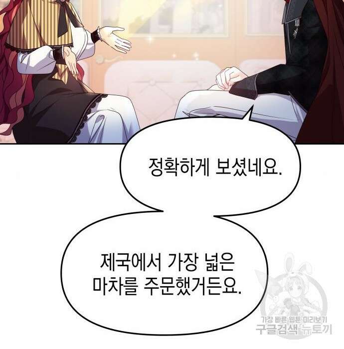 악당과 악당이 만나면 16화 10