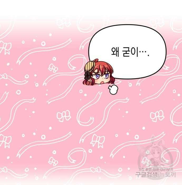 악당과 악당이 만나면 16화 11