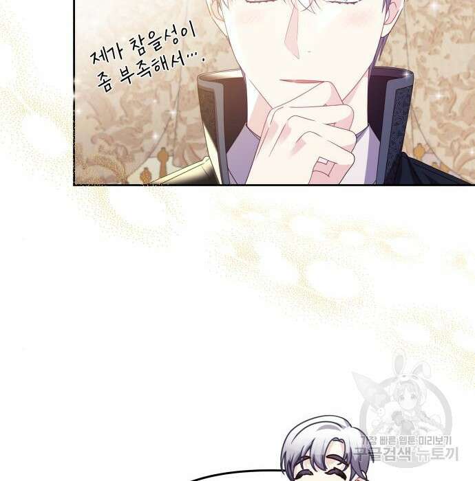 악당과 악당이 만나면 16화 13
