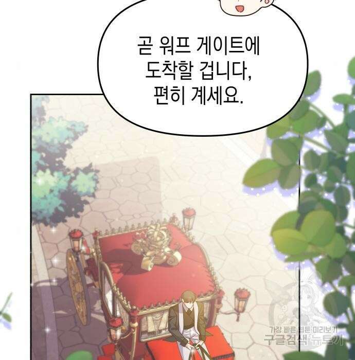 악당과 악당이 만나면 16화 14