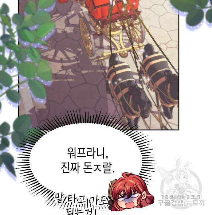 악당과 악당이 만나면 16화 15