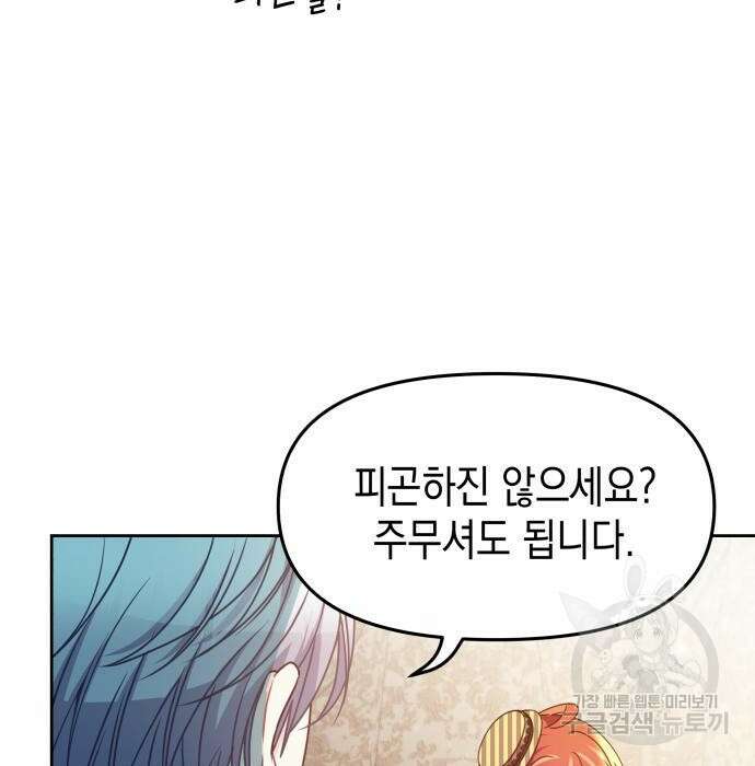 악당과 악당이 만나면 16화 16