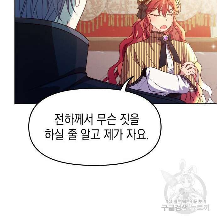 악당과 악당이 만나면 16화 17