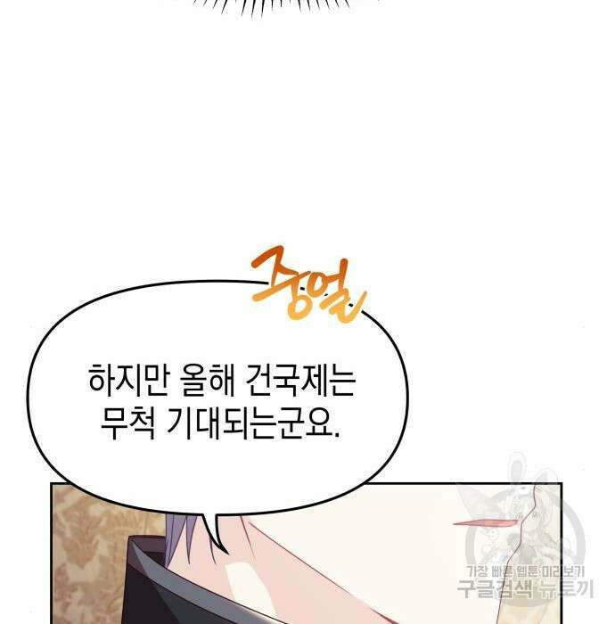 악당과 악당이 만나면 16화 23