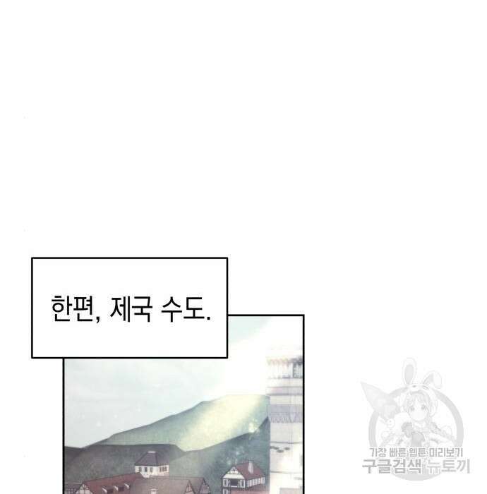 악당과 악당이 만나면 16화 29