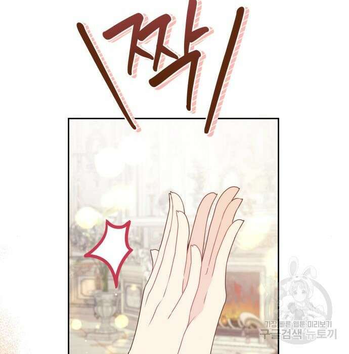 악당과 악당이 만나면 16화 35