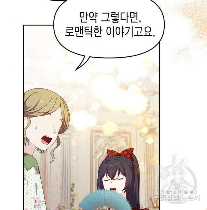 악당과 악당이 만나면 16화 39