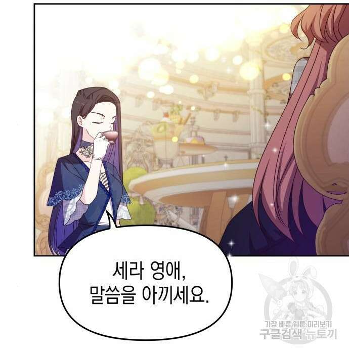 악당과 악당이 만나면 16화 46